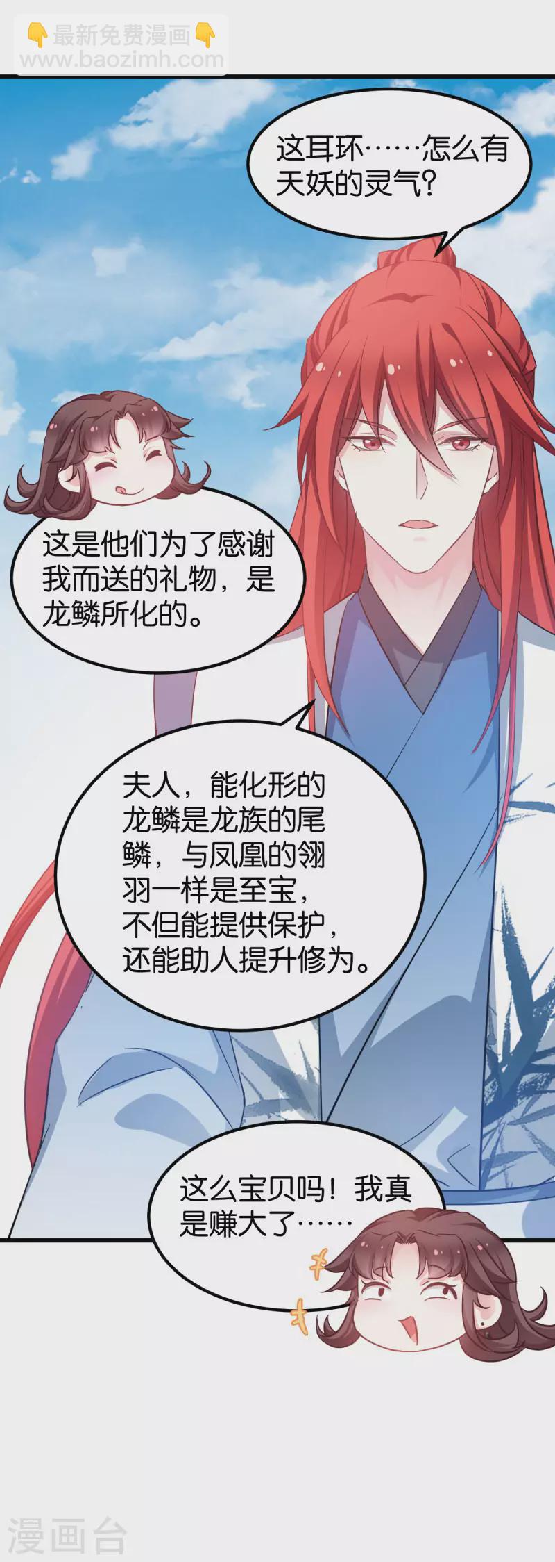 第84话 互相的信任-第84话