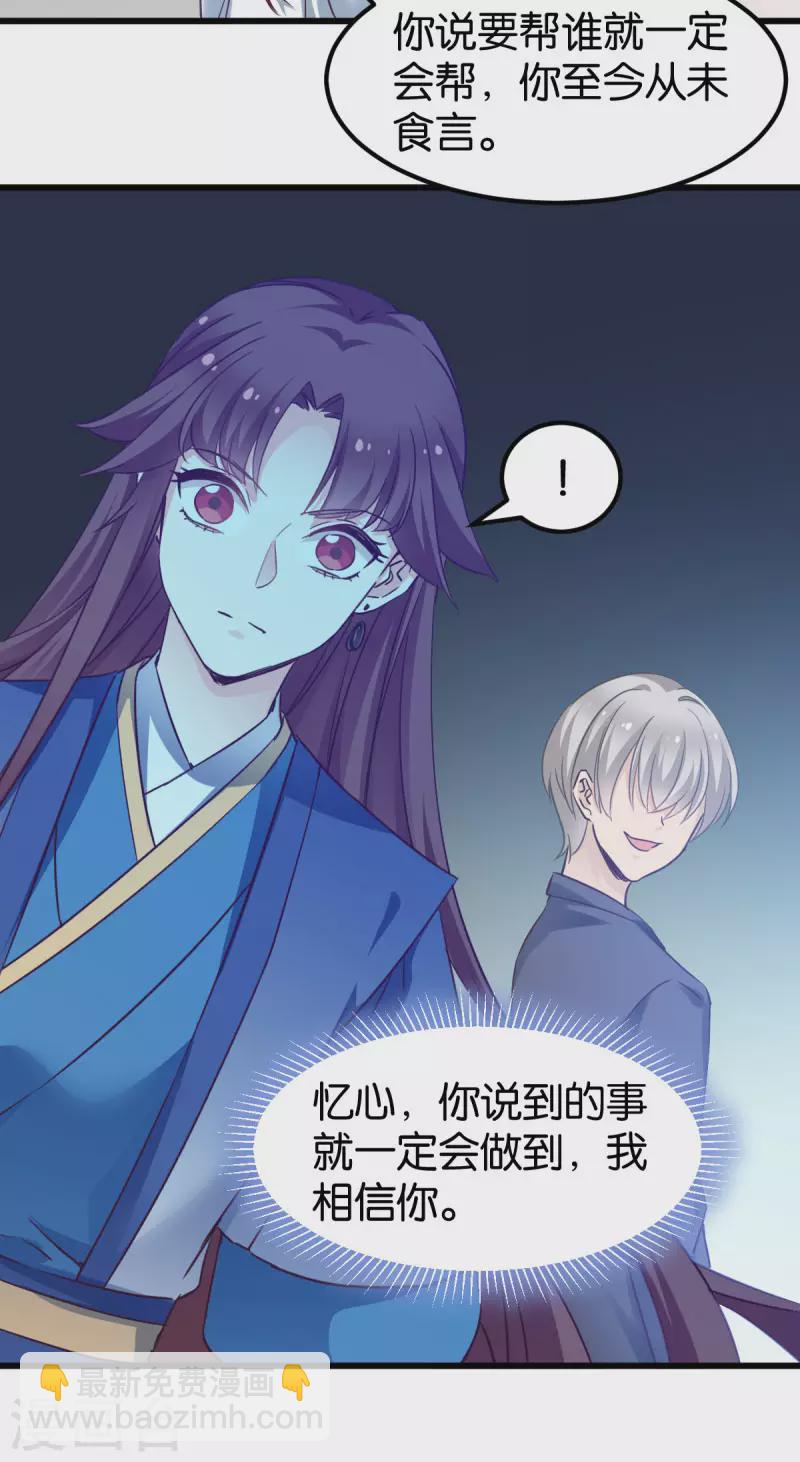 第84话 互相的信任-第84话