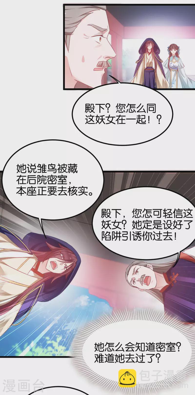 第86话 一切的真相-第86话