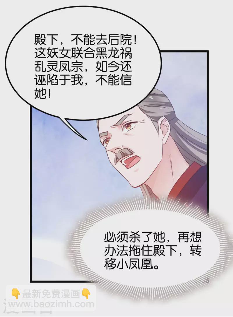 第86话 一切的真相-第86话