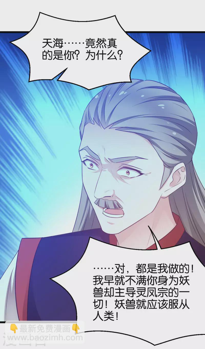 第86话 一切的真相-第86话