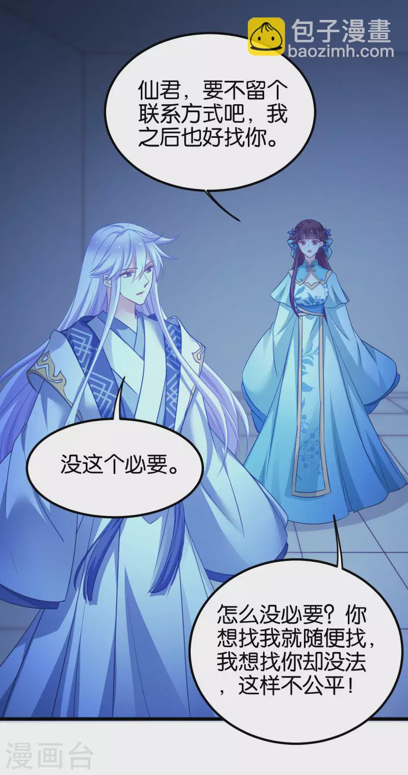 第86话 一切的真相-第86话