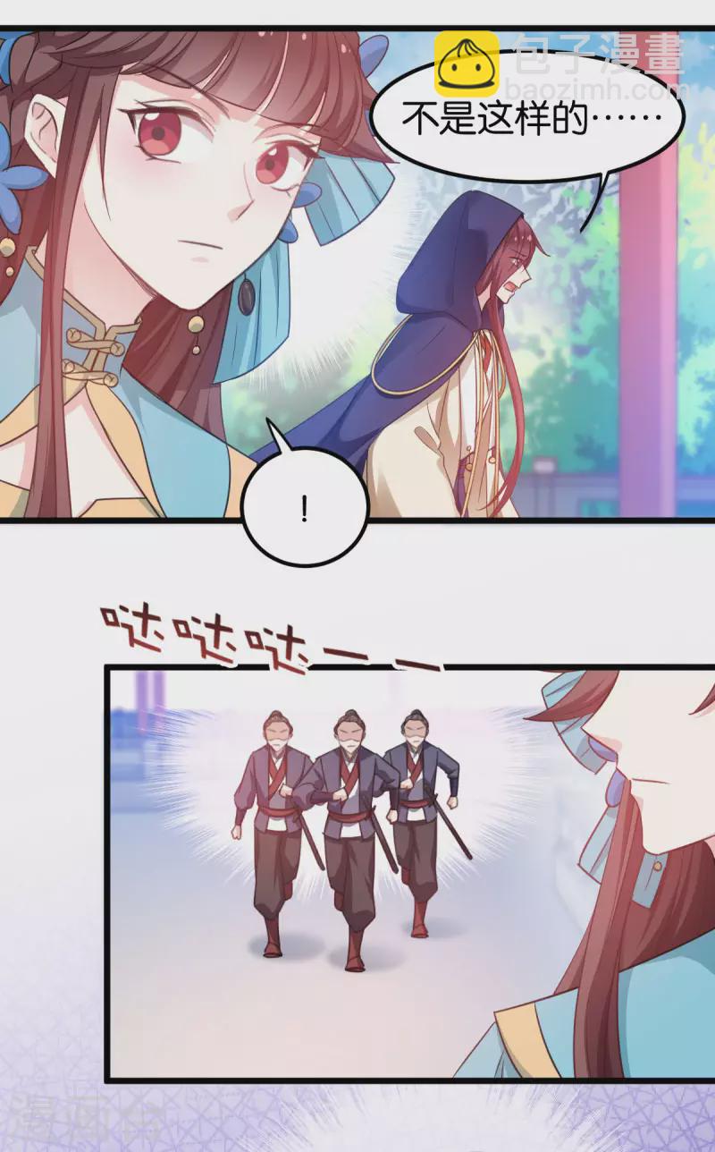 第86话 一切的真相-第86话