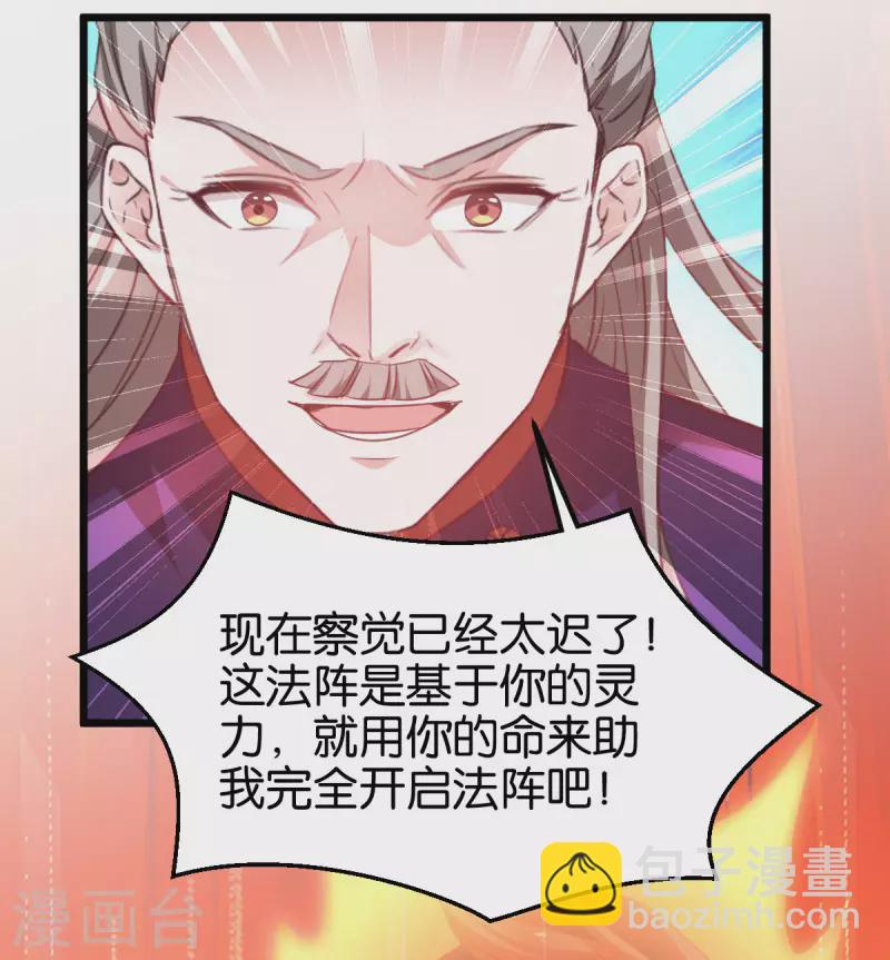 第86话 一切的真相-第86话