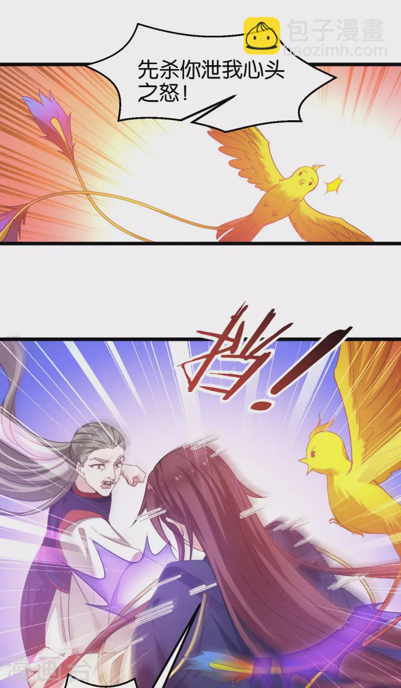 第86话 一切的真相-第86话