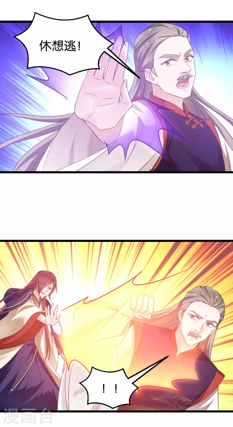 第86话 一切的真相-第86话