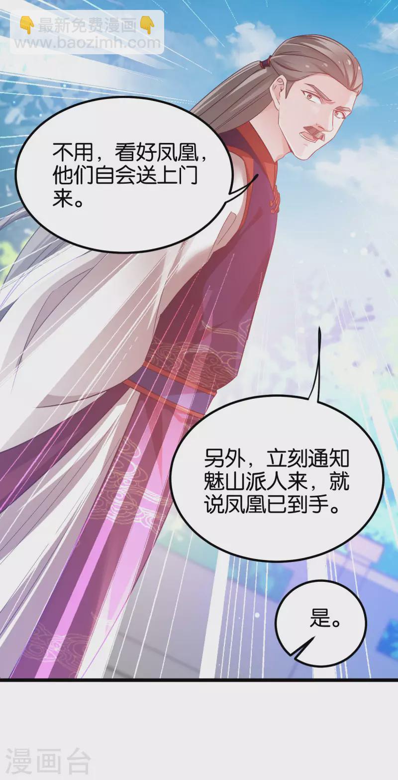 第86话 一切的真相-第86话