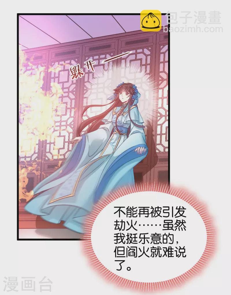 第88话 突如其来的狗粮-第88话