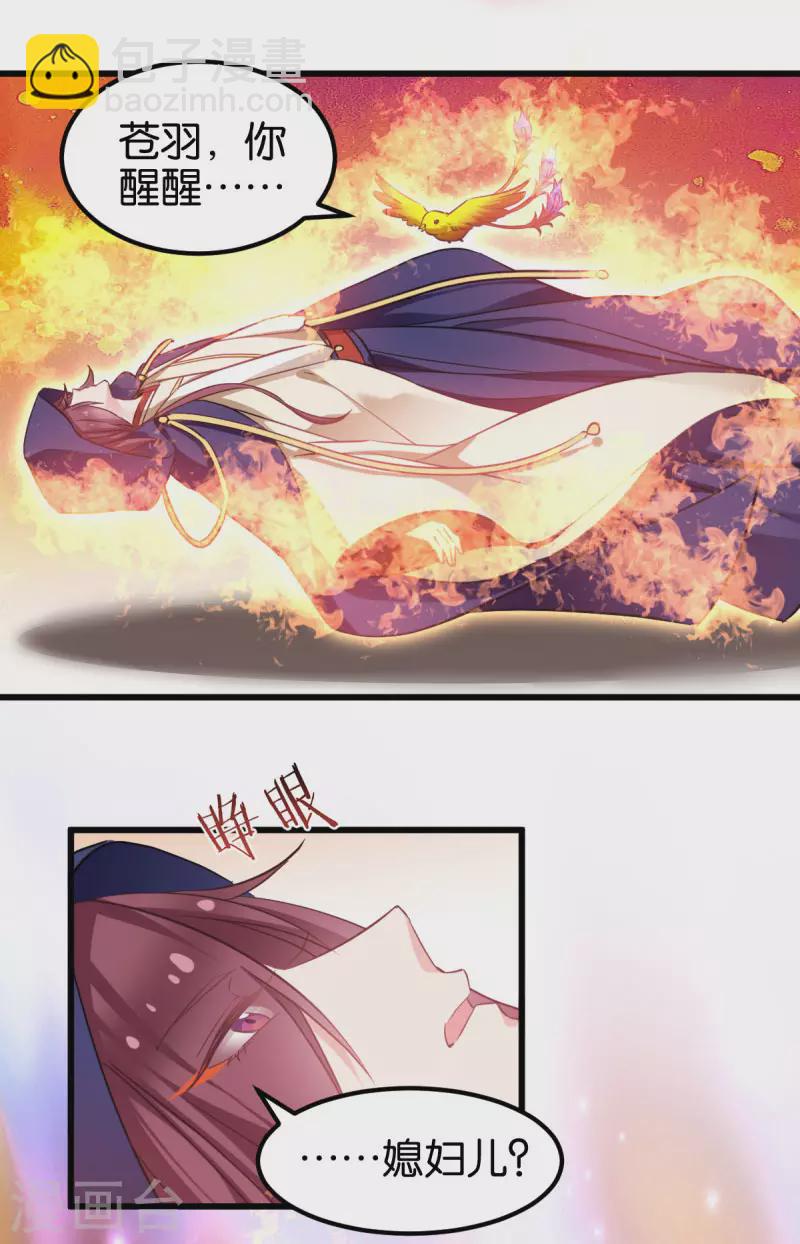 第88话 突如其来的狗粮-第88话