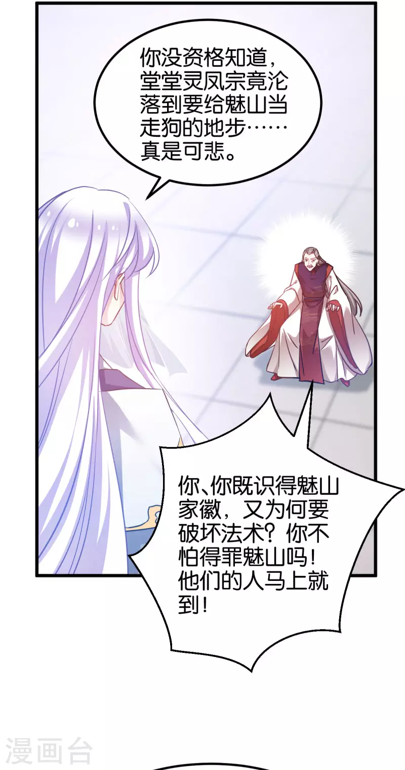 第88话 突如其来的狗粮-第88话