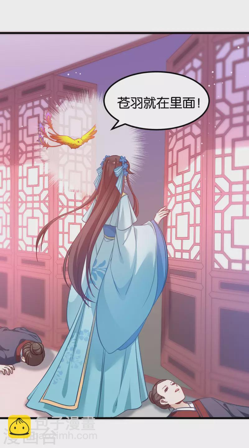 第88话 突如其来的狗粮-第88话