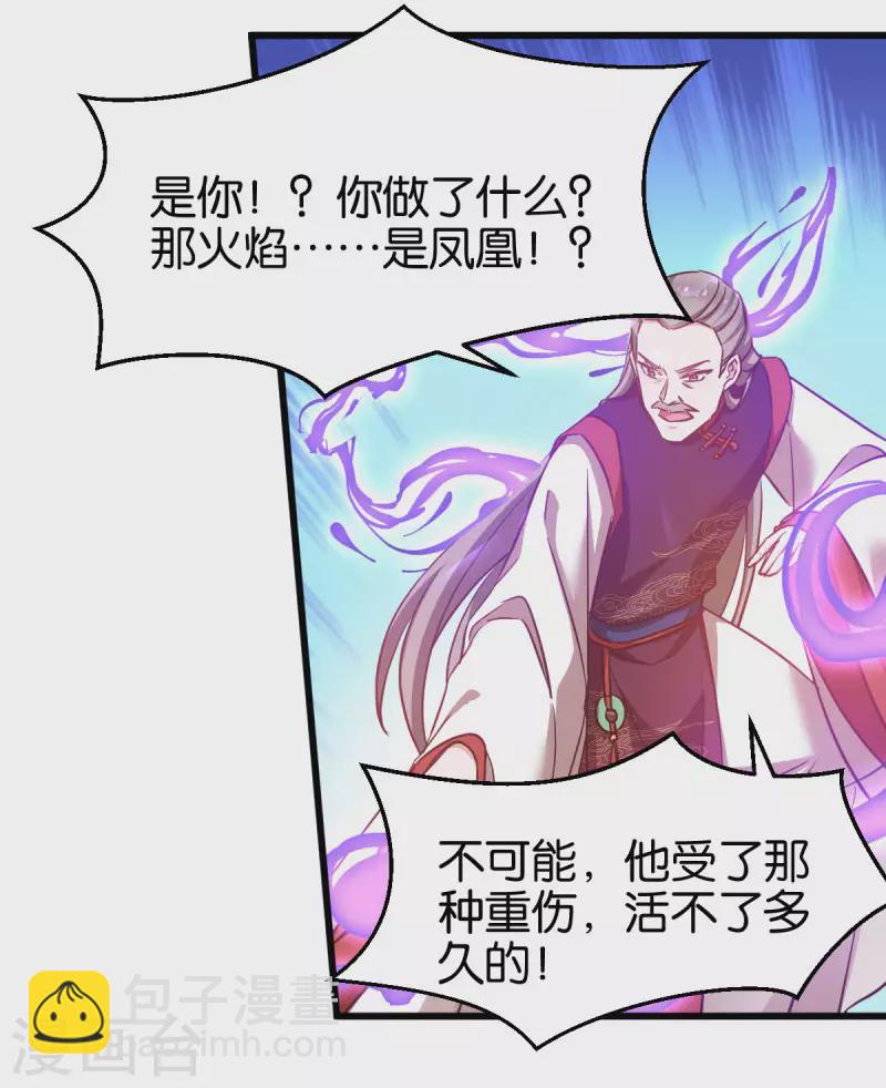 第88话 突如其来的狗粮-第88话