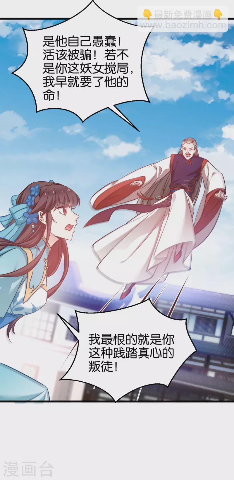 第88话 突如其来的狗粮-第88话