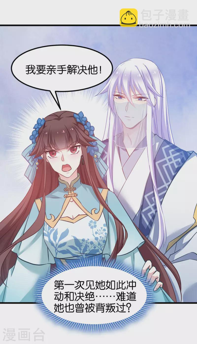 第88话 突如其来的狗粮-第88话