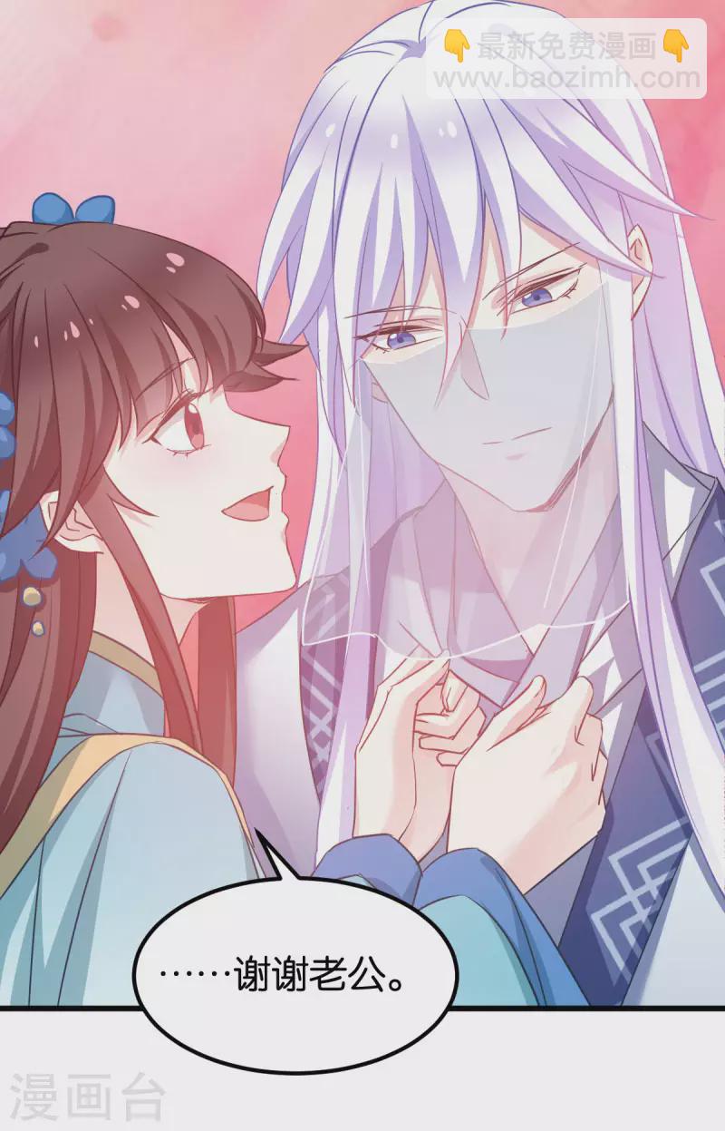 第88话 突如其来的狗粮-第88话