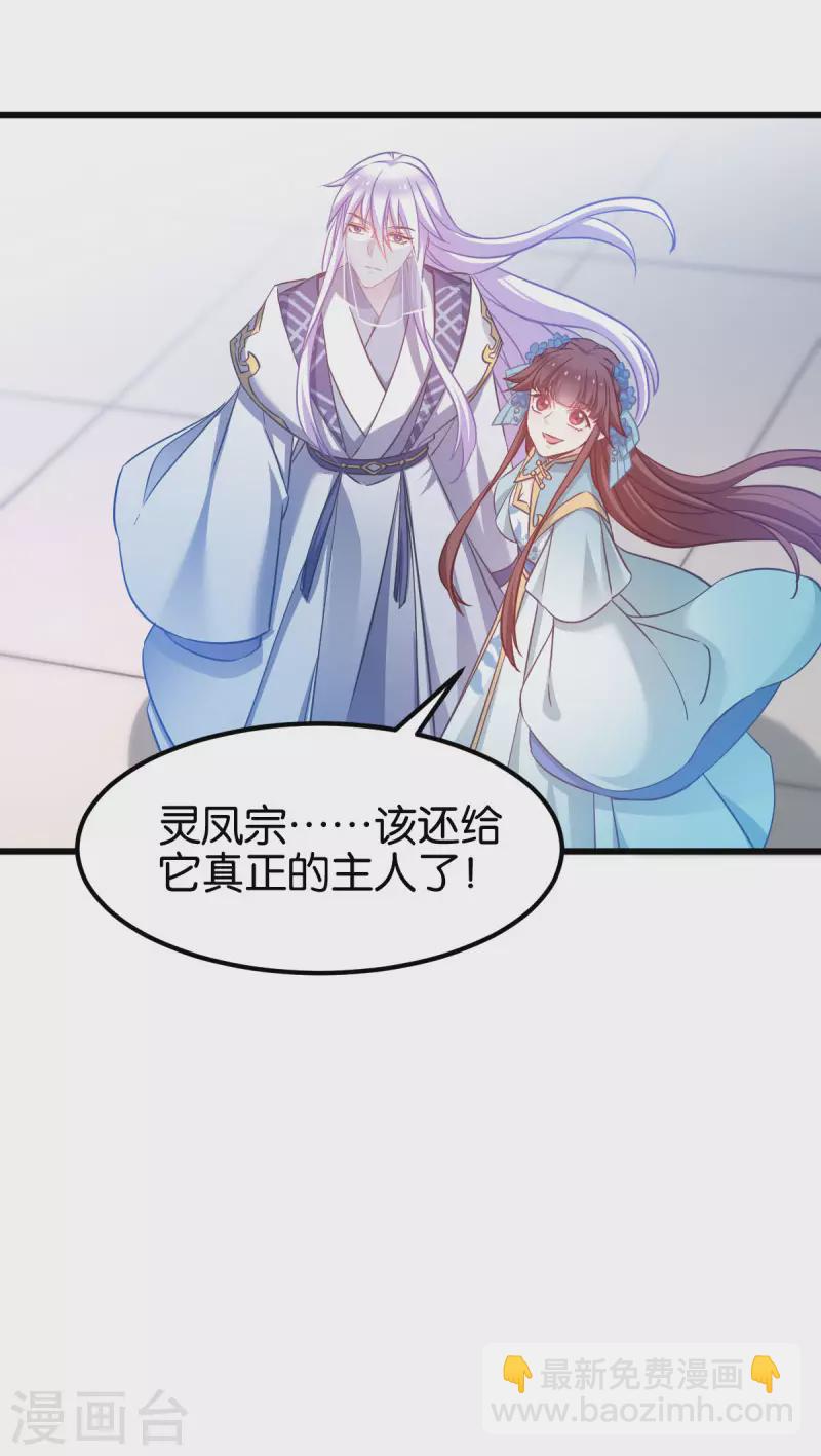 第88话 突如其来的狗粮-第88话