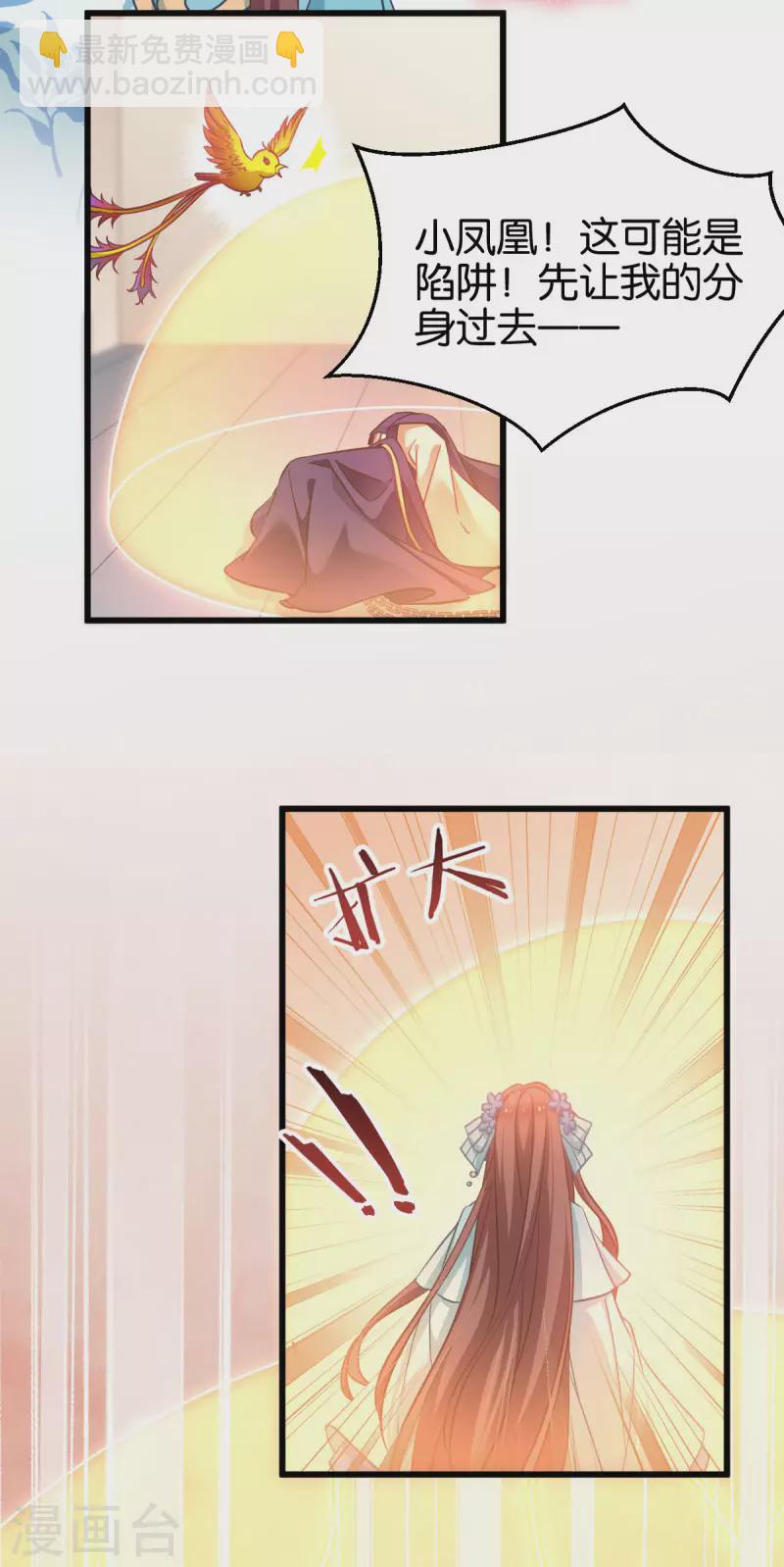 第88话 突如其来的狗粮-第88话