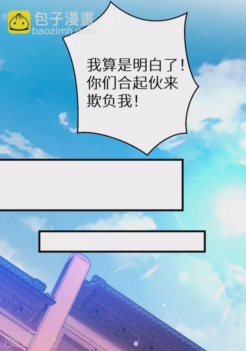 第90话 多了个宝宝？-第90话