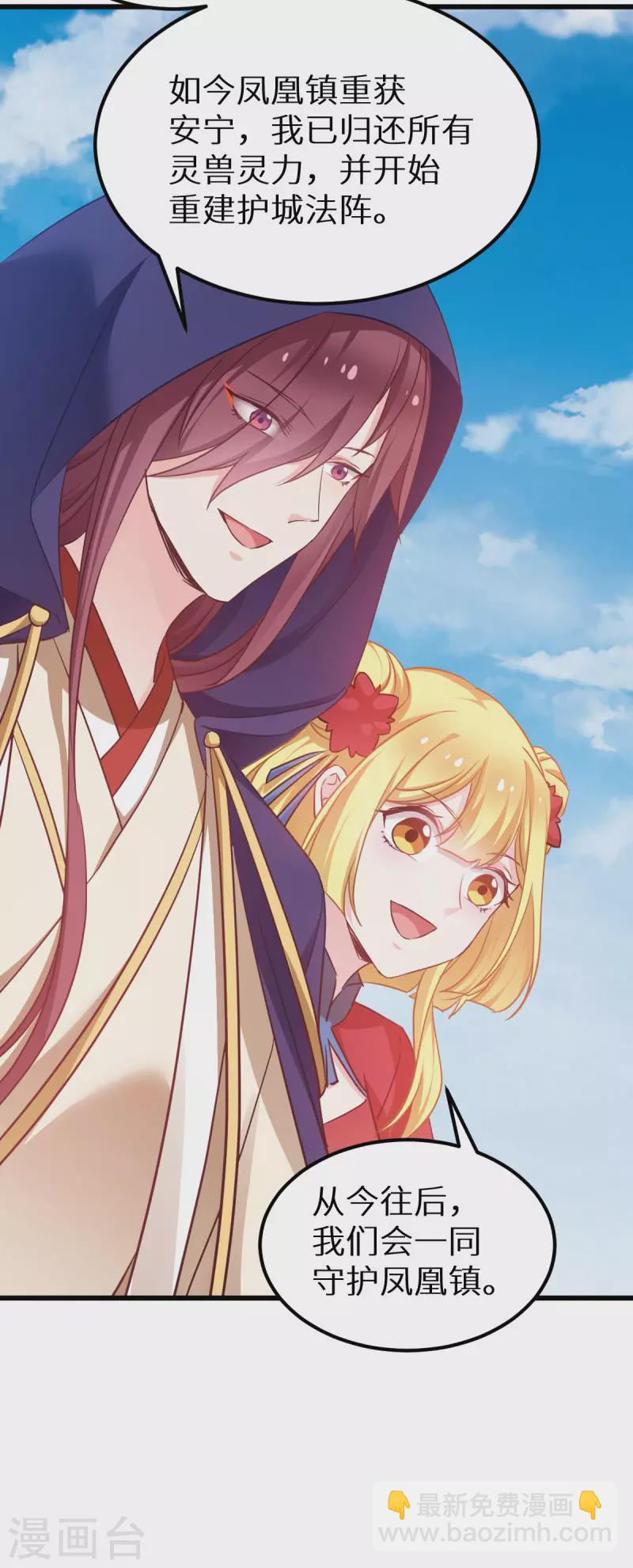 第90话 多了个宝宝？-第90话