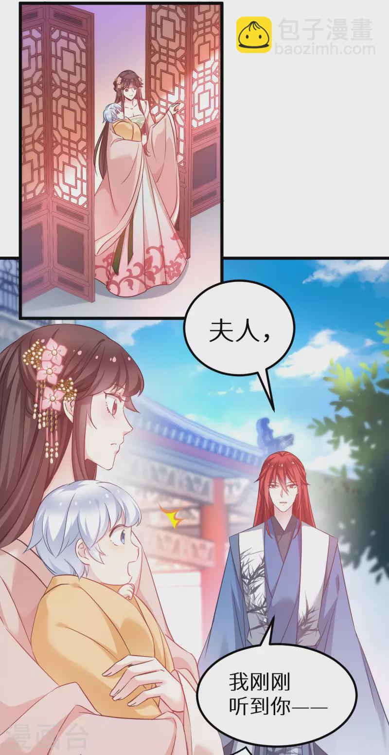 第90话 多了个宝宝？-第90话