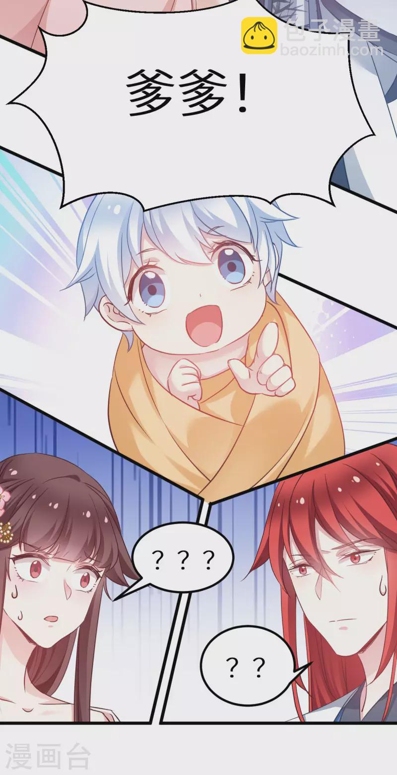 第90话 多了个宝宝？-第90话