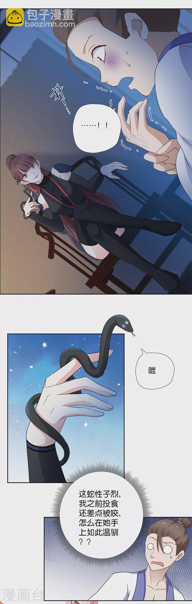 第10话 一只爱八卦的鸟~-第10话