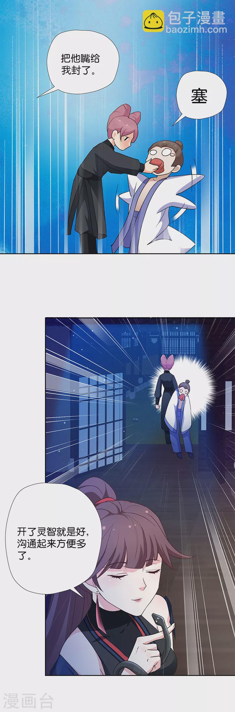 第10话 一只爱八卦的鸟~-第10话