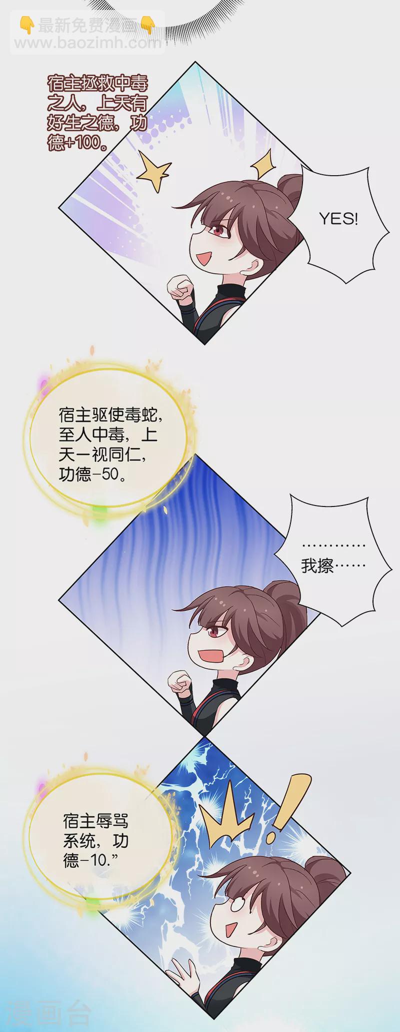 第10话 一只爱八卦的鸟~-第10话