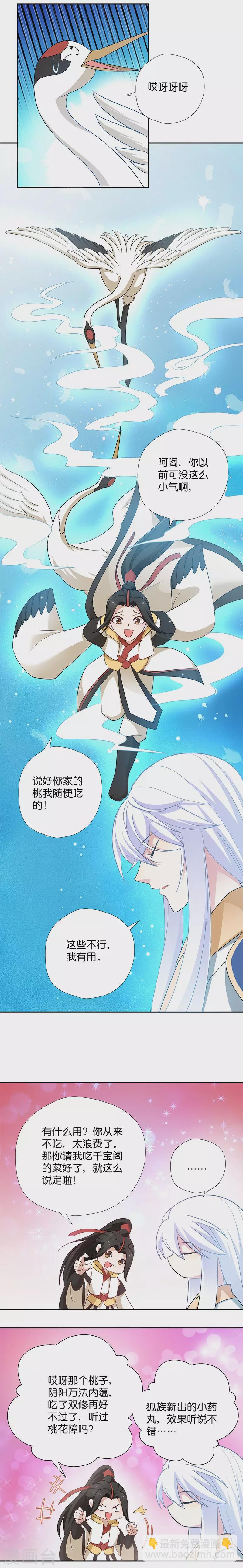 第10话 一只爱八卦的鸟~-第10话