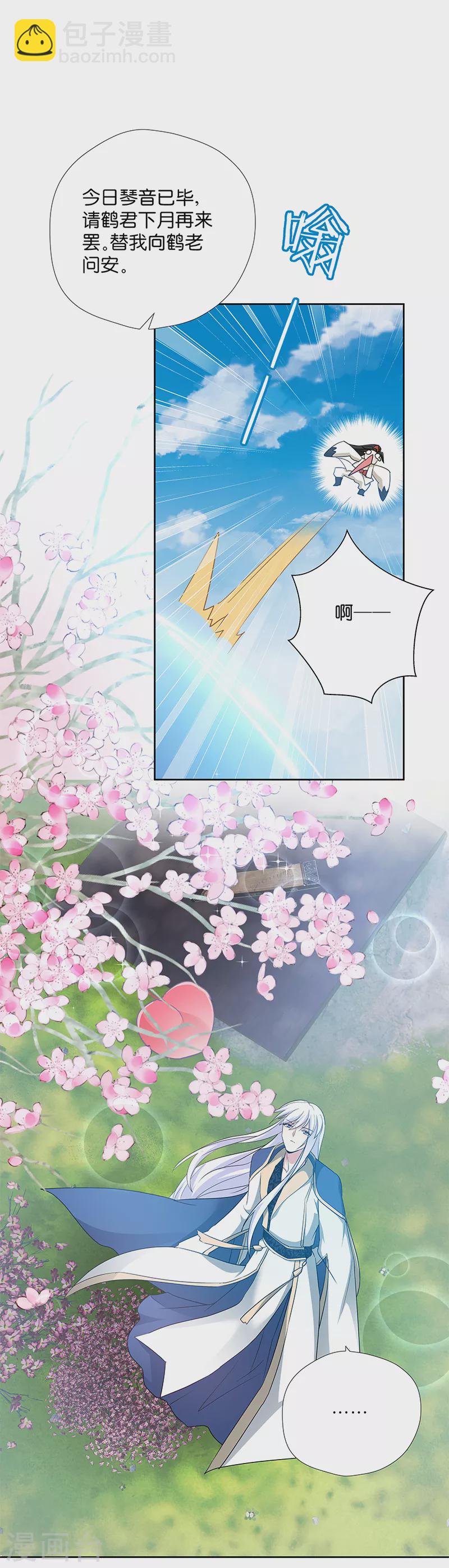 第10话 一只爱八卦的鸟~-第10话