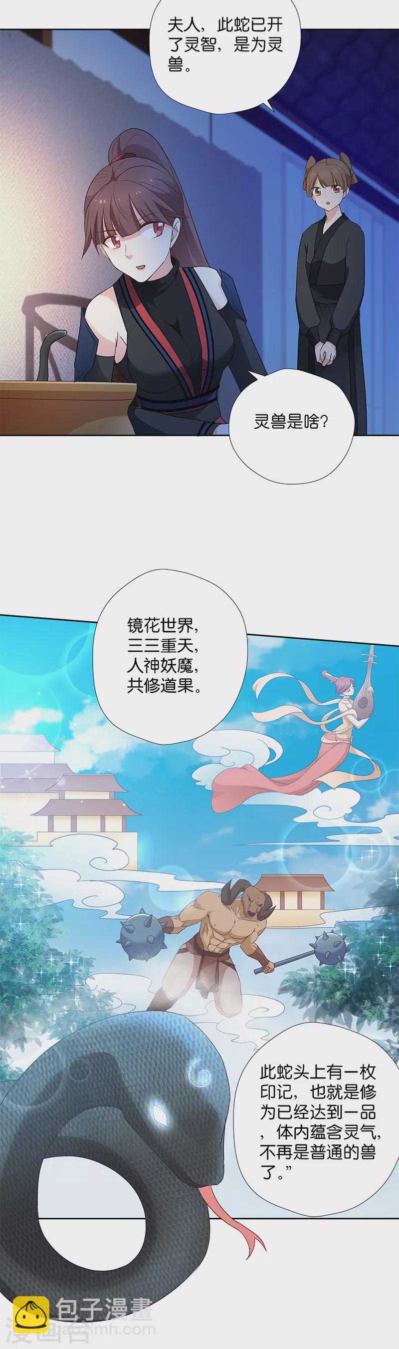 第10话 一只爱八卦的鸟~-第10话