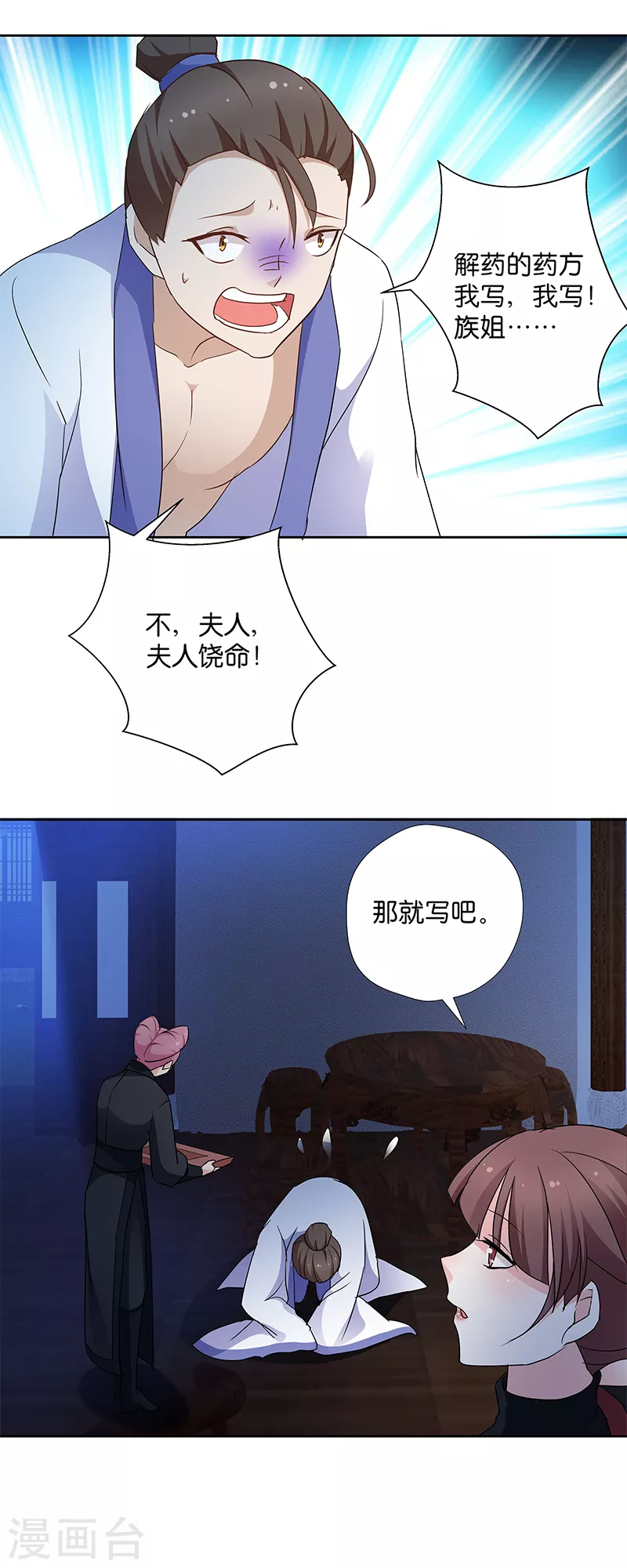 第10话 一只爱八卦的鸟~-第10话