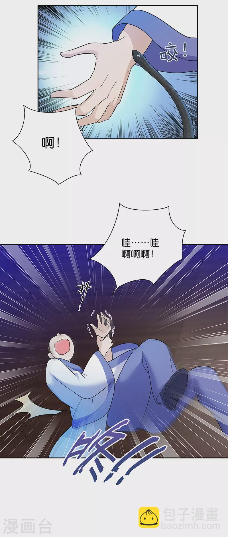 第10话 一只爱八卦的鸟~-第10话