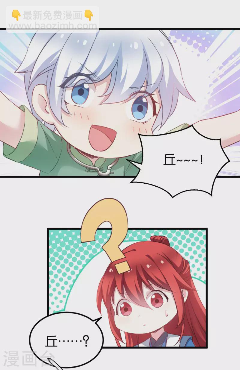 第92话 小白只听娘亲的话-第92话