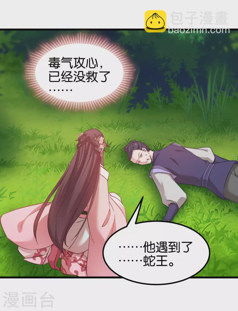 第92话 小白只听娘亲的话-第92话