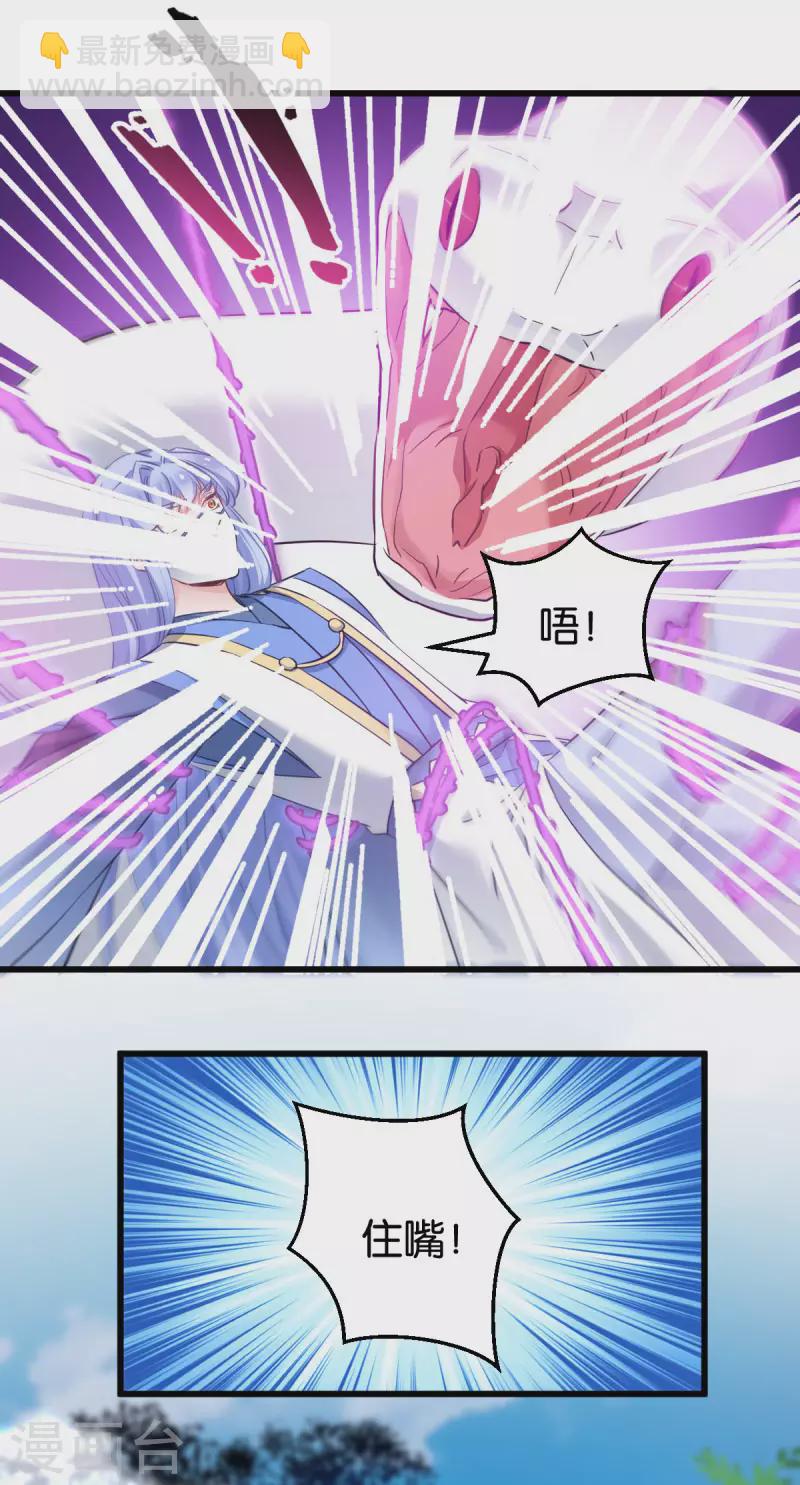 第92话 小白只听娘亲的话-第92话