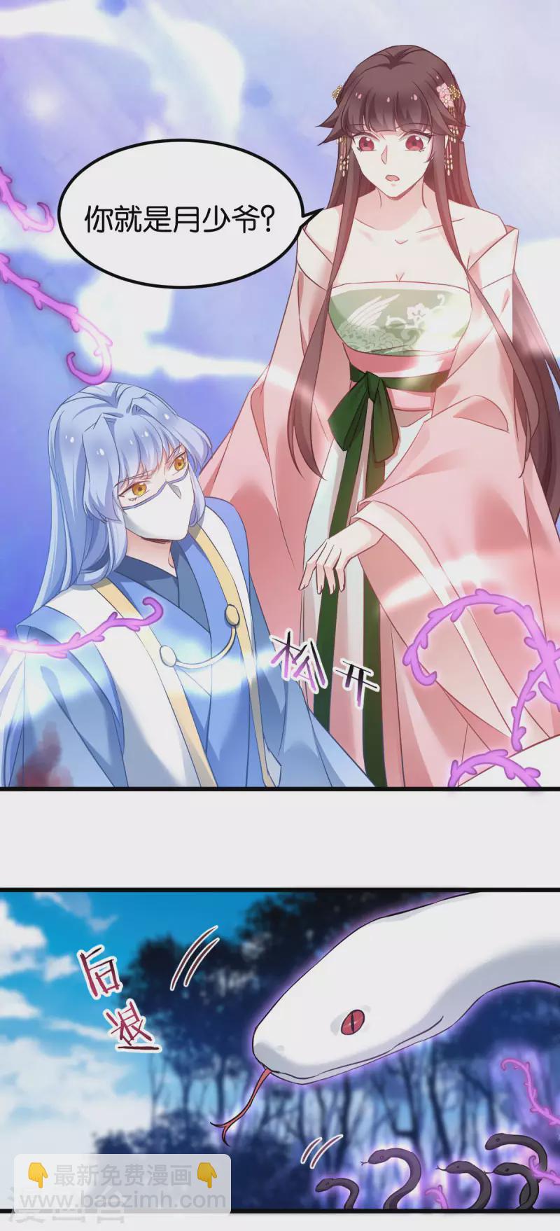 第92话 小白只听娘亲的话-第92话