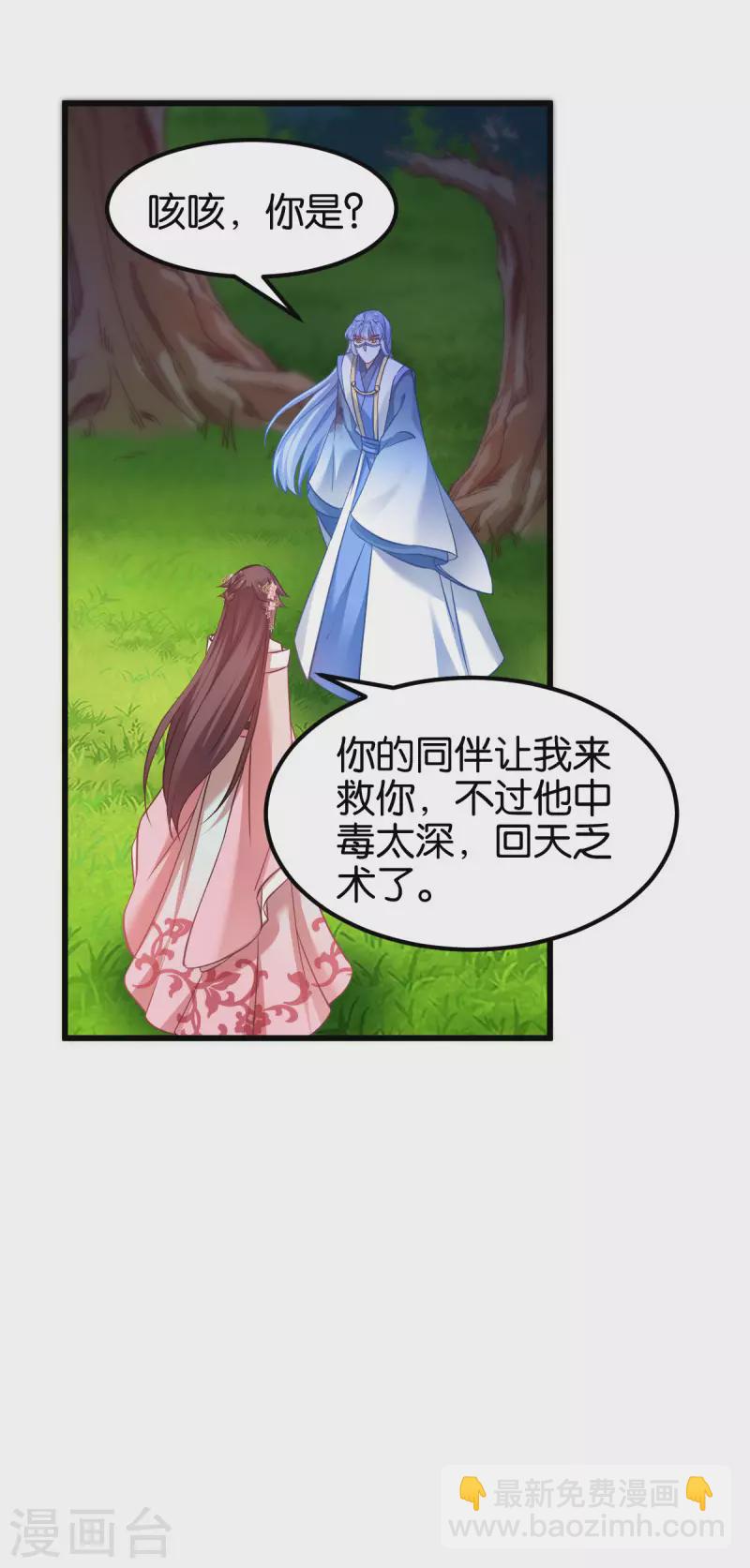 第92话 小白只听娘亲的话-第92话