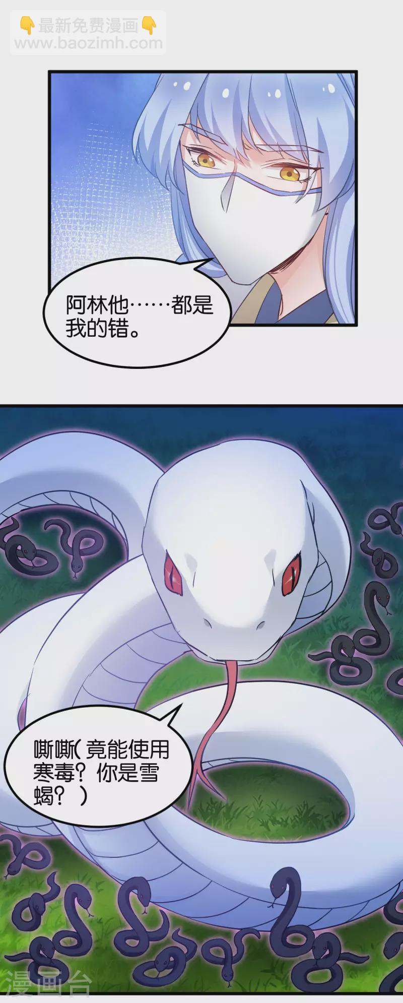 第92话 小白只听娘亲的话-第92话