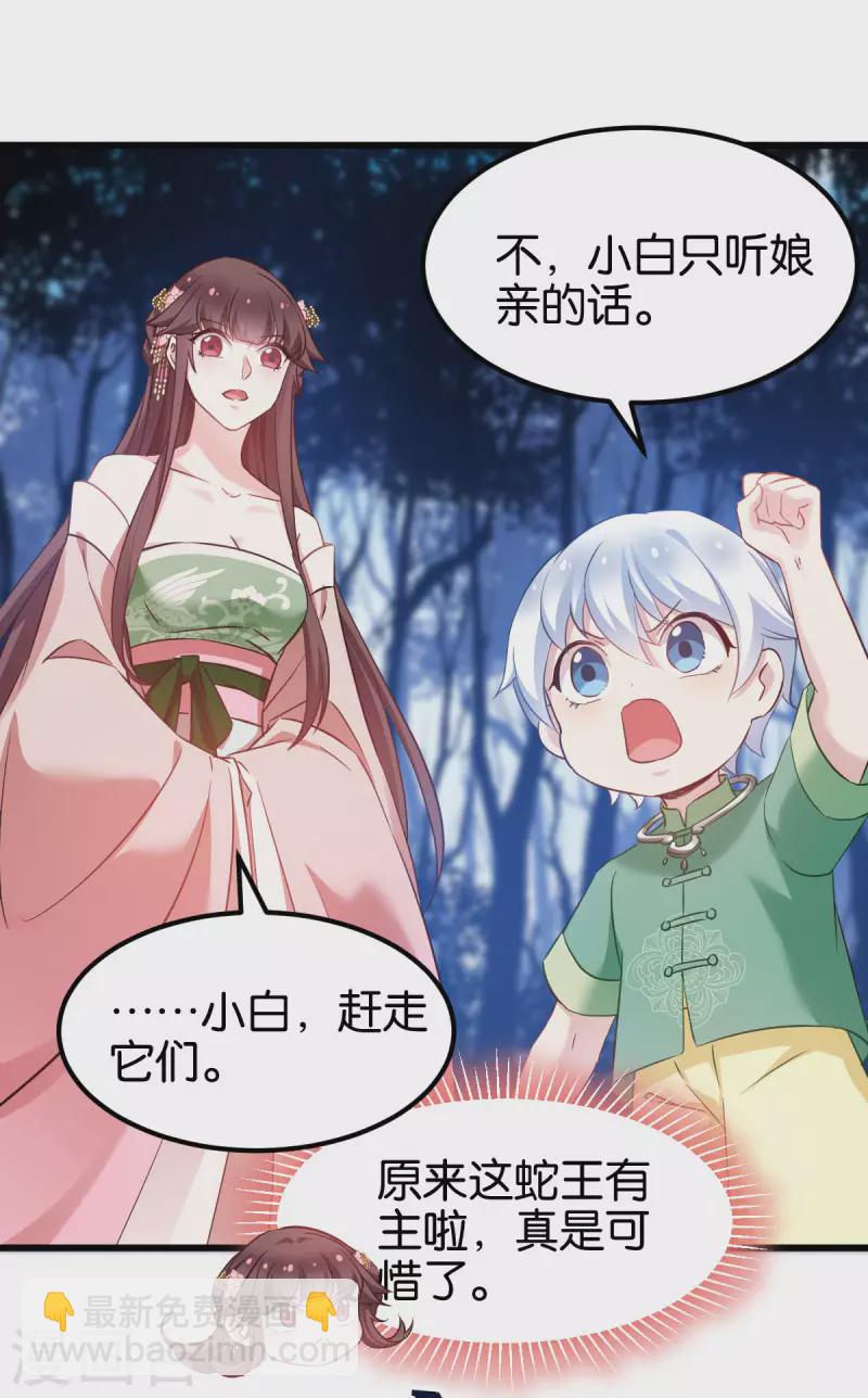 第92话 小白只听娘亲的话-第92话