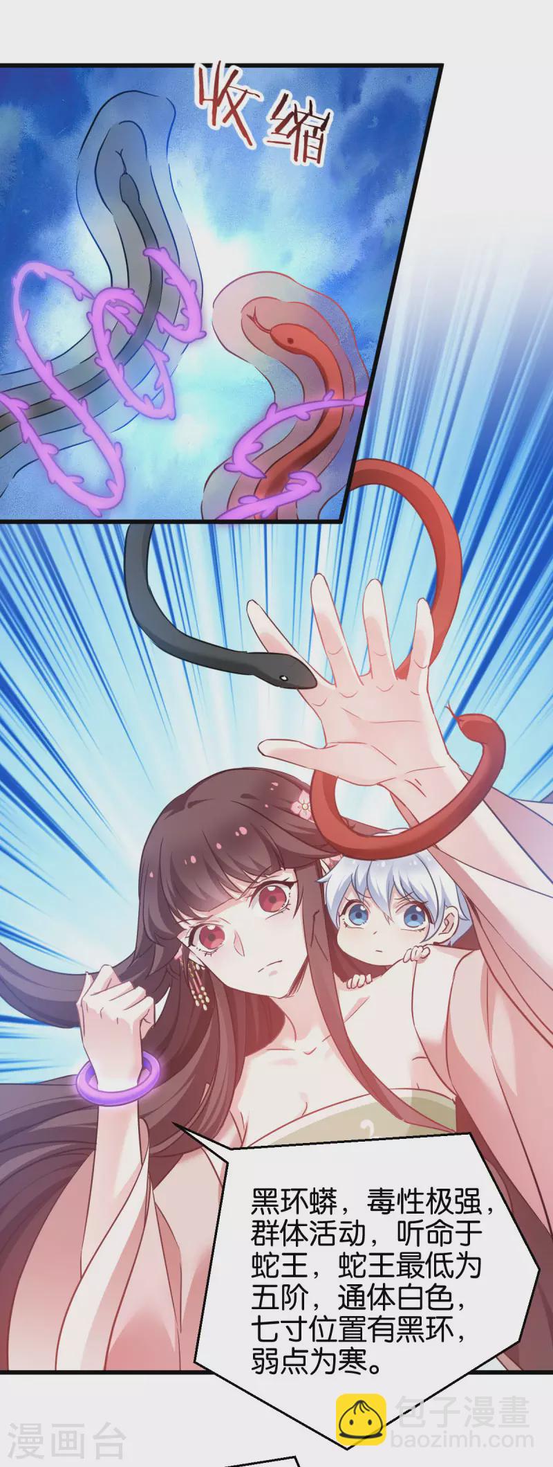 第92话 小白只听娘亲的话-第92话