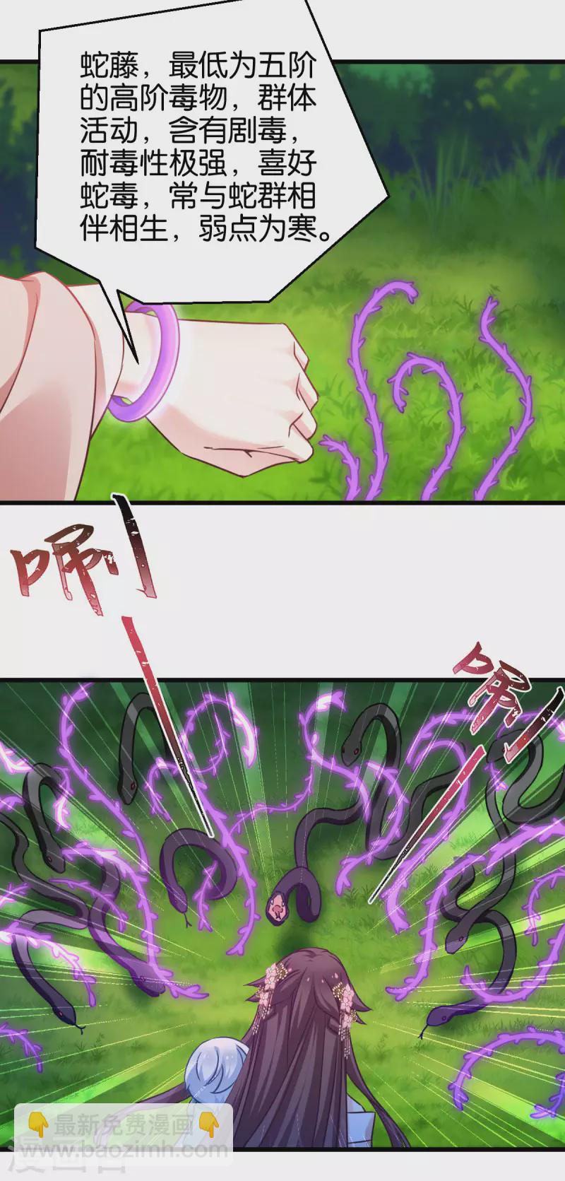 第92话 小白只听娘亲的话-第92话