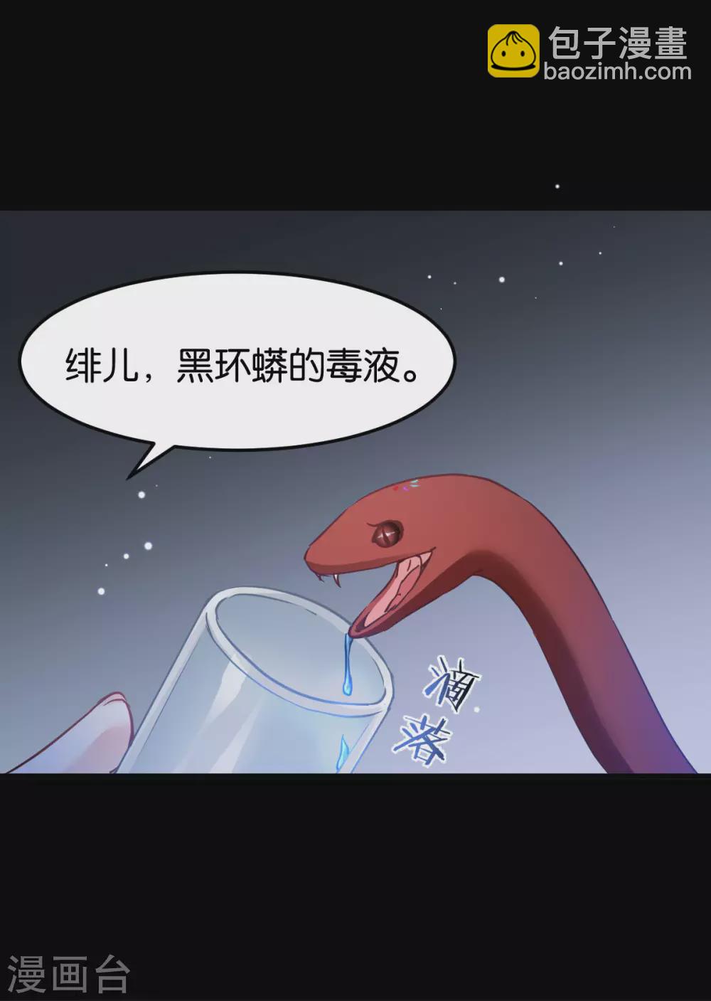 第94话 无法弥补得罪孽-第94话