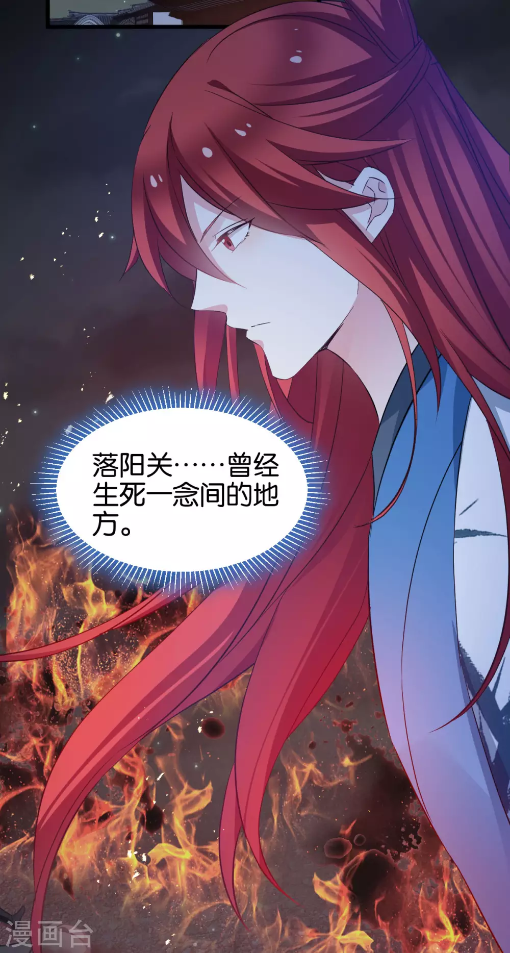 第94话 无法弥补得罪孽-第94话