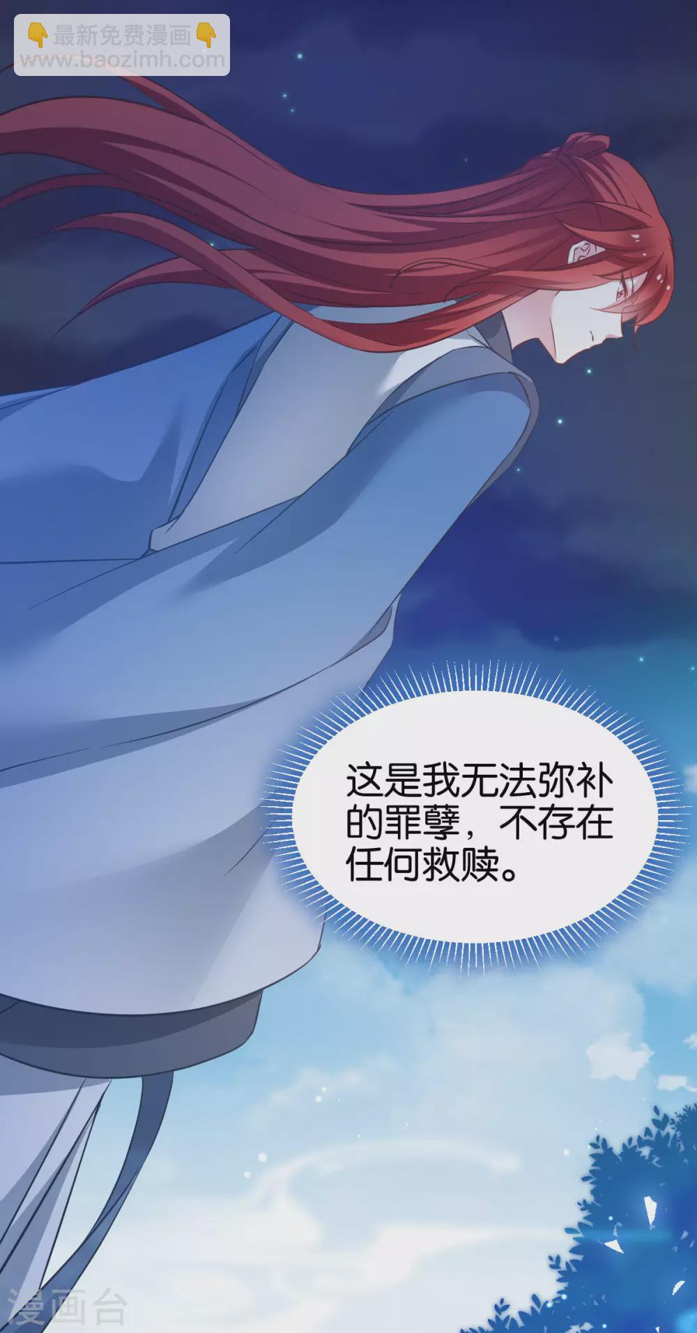 第94话 无法弥补得罪孽-第94话