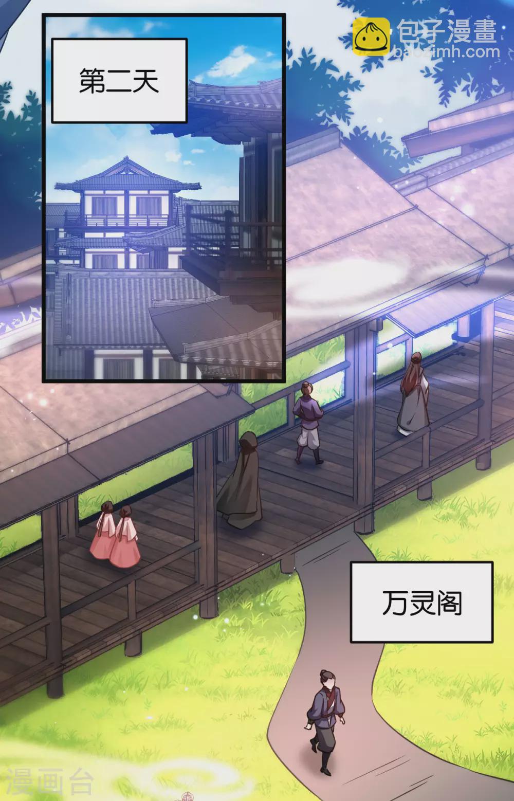 第94话 无法弥补得罪孽-第94话