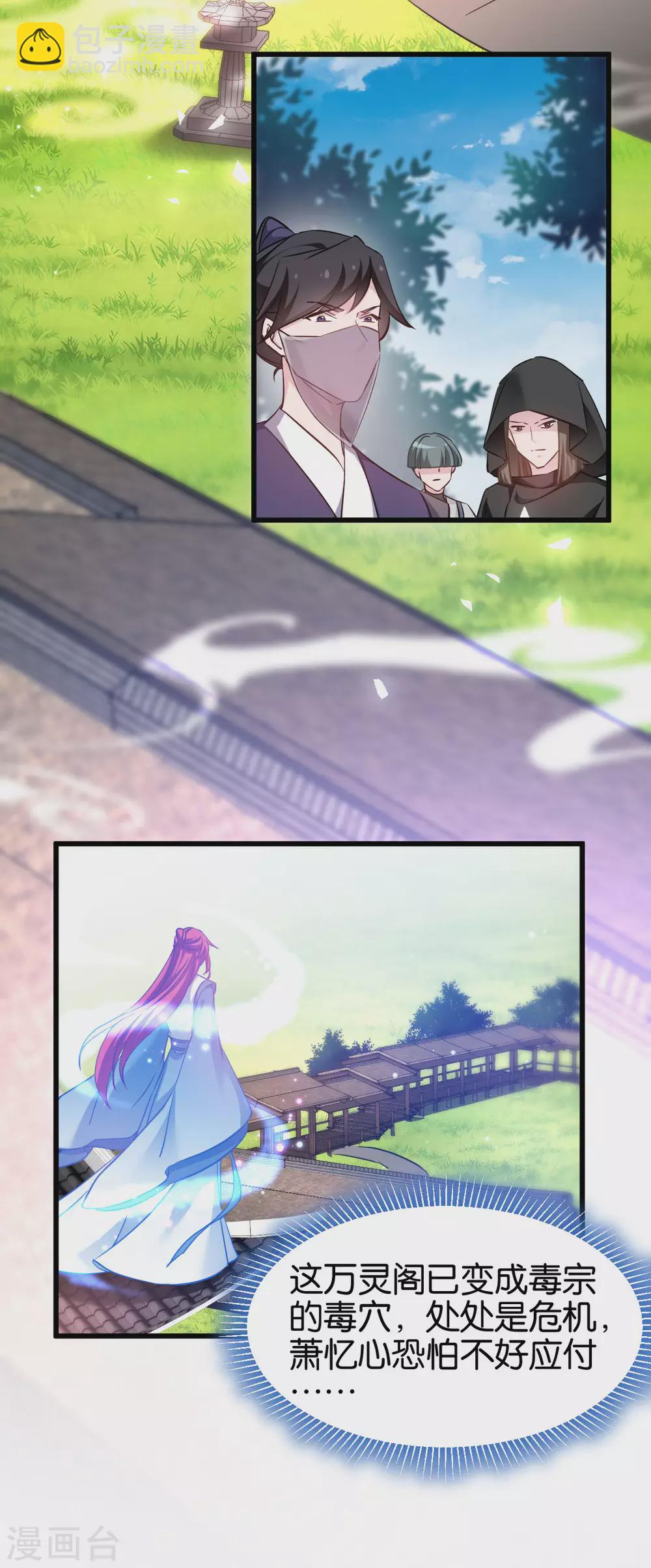 第94话 无法弥补得罪孽-第94话