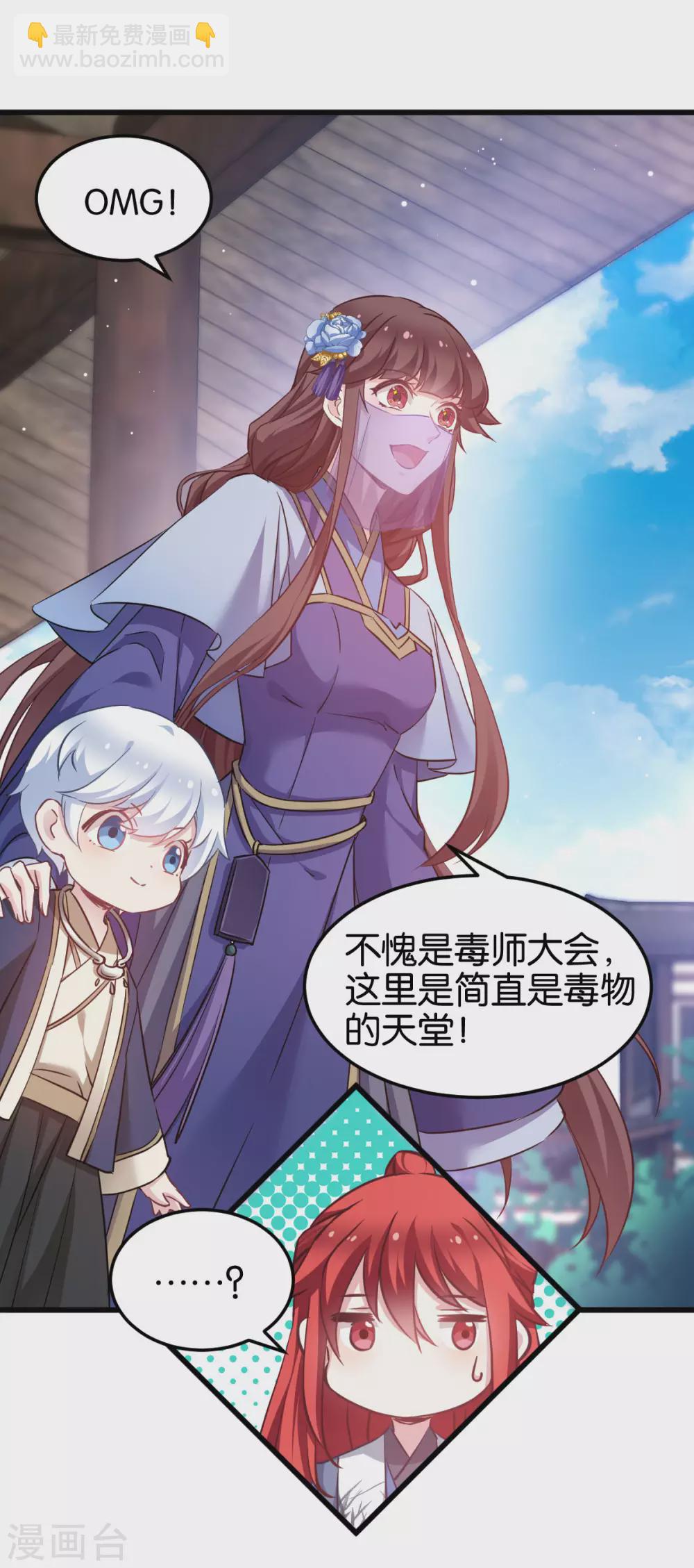 第94话 无法弥补得罪孽-第94话