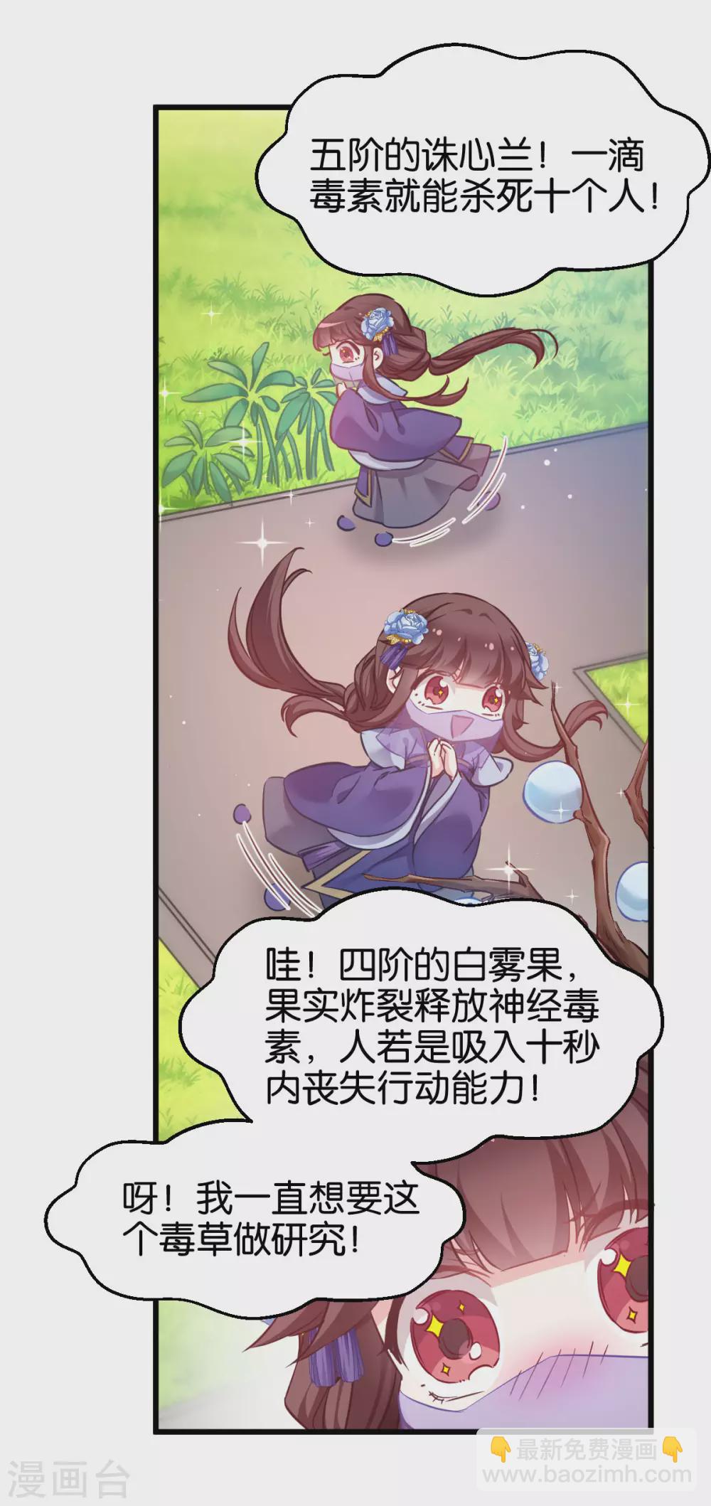 第94话 无法弥补得罪孽-第94话