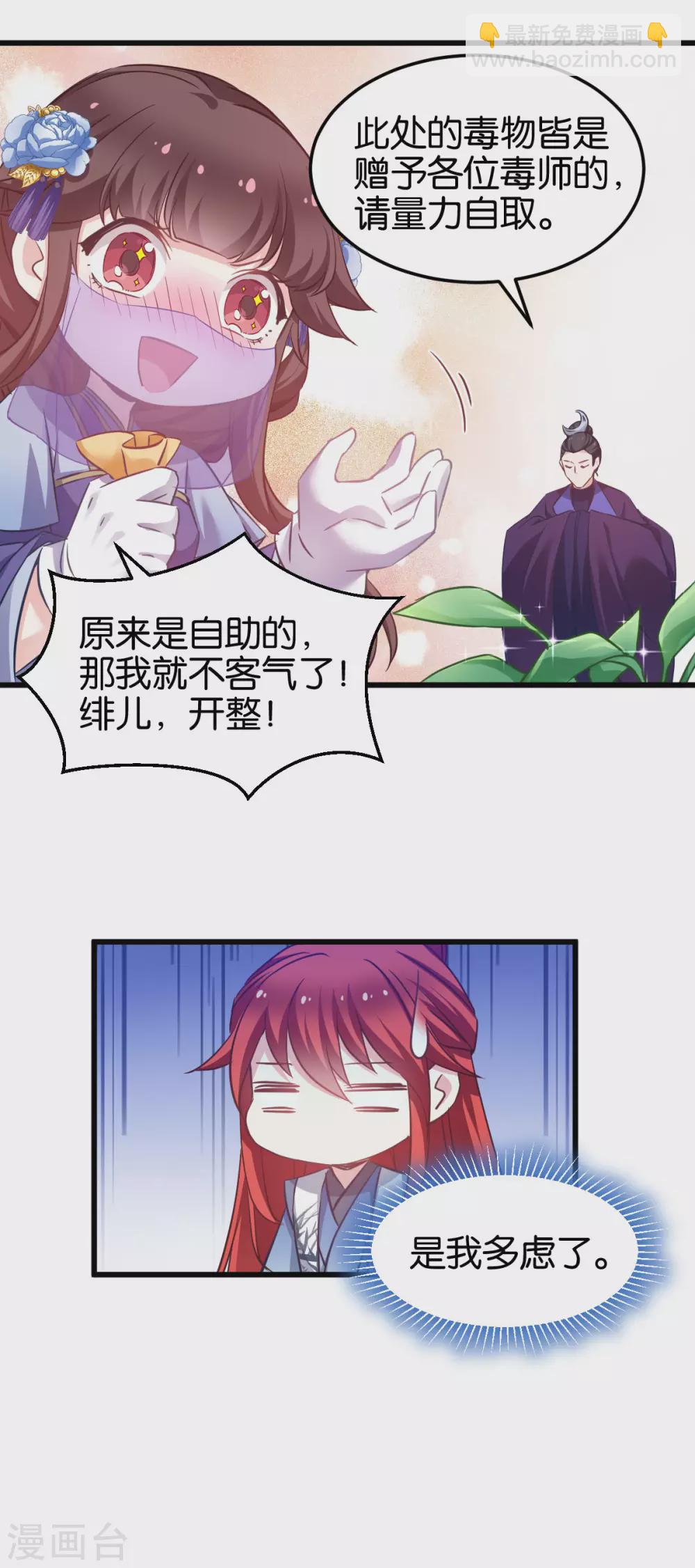 第94话 无法弥补得罪孽-第94话